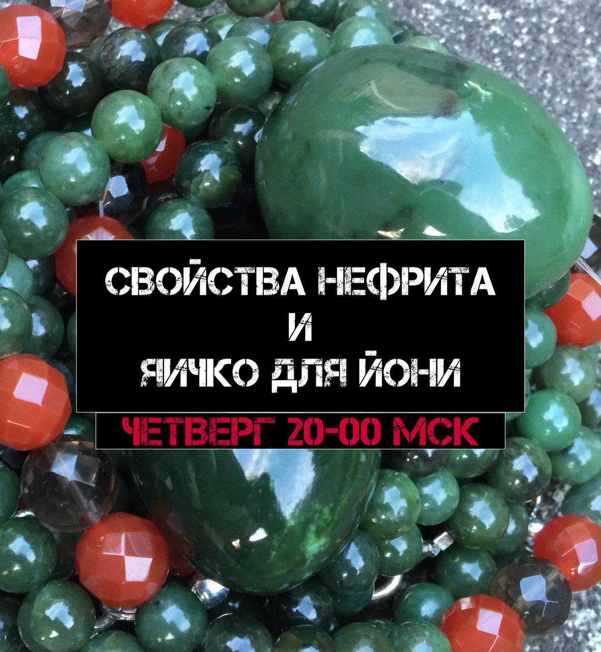 нефрит камень свойства магические и лечебные свойства. свойства нефрита. место рождения нефрит камня. нефрит описание камня.